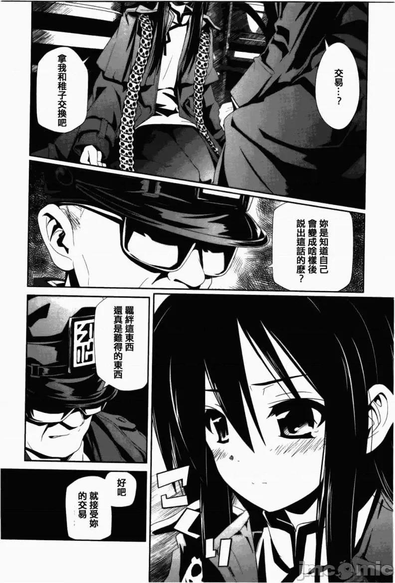 魔黑理想乡 魔黑理想乡第03回.zip 第6页