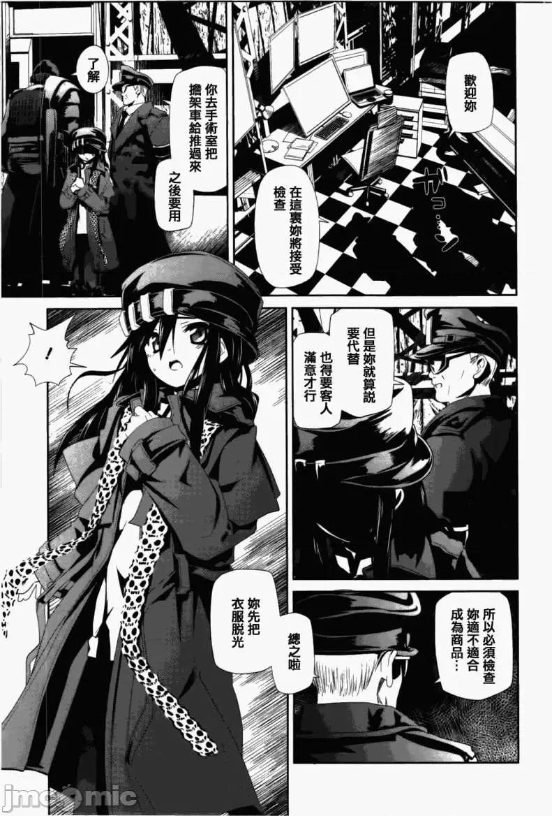 魔黑理想乡 魔黑理想乡第03回.zip 第7页