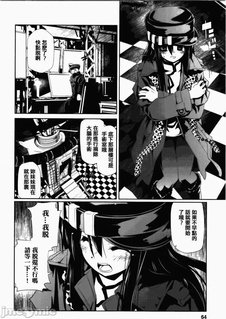 魔黑理想乡 魔黑理想乡第03回.zip 第8页