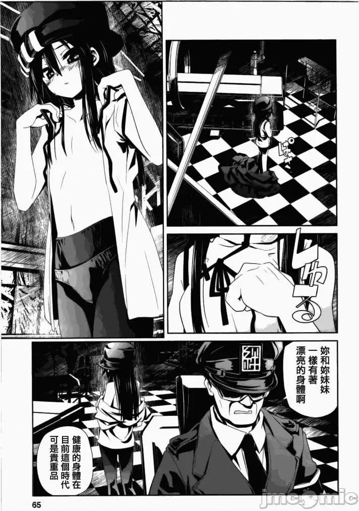 魔黑理想乡 魔黑理想乡第03回.zip 第9页