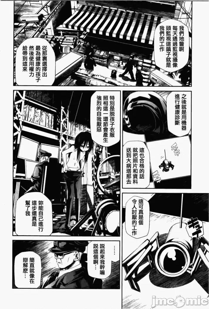 魔黑理想乡 魔黑理想乡第03回.zip 第10页