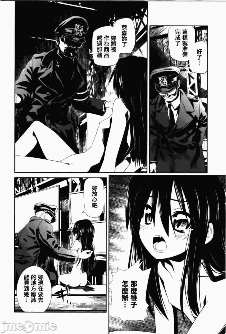 魔黑理想乡 魔黑理想乡第03回.zip 第14页