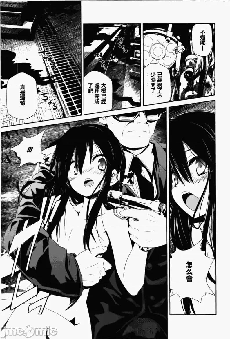 魔黑理想乡 魔黑理想乡第03回.zip 第15页