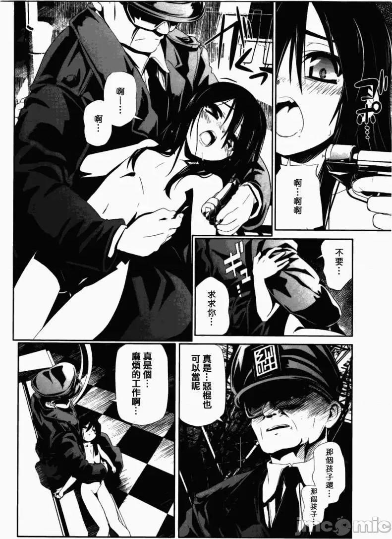 魔黑理想乡 魔黑理想乡第03回.zip 第16页