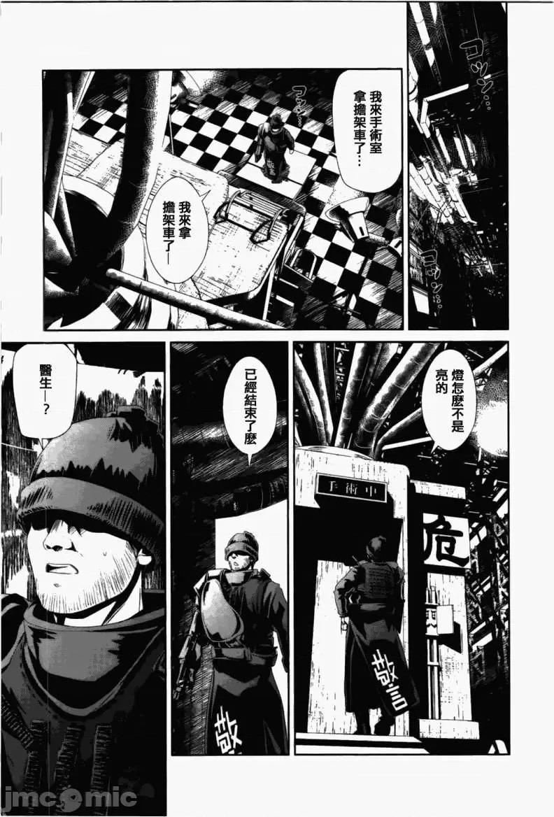 魔黑理想乡 魔黑理想乡第03回.zip 第17页