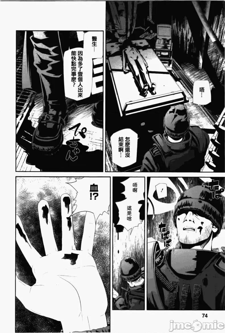 魔黑理想乡 魔黑理想乡第03回.zip 第18页
