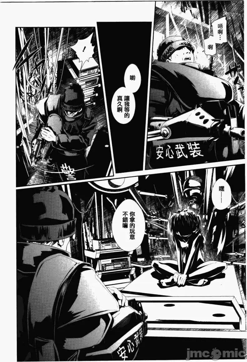 魔黑理想乡 魔黑理想乡第03回.zip 第20页