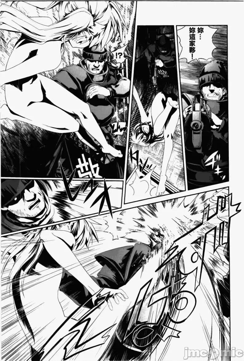魔黑理想乡 魔黑理想乡第03回.zip 第21页