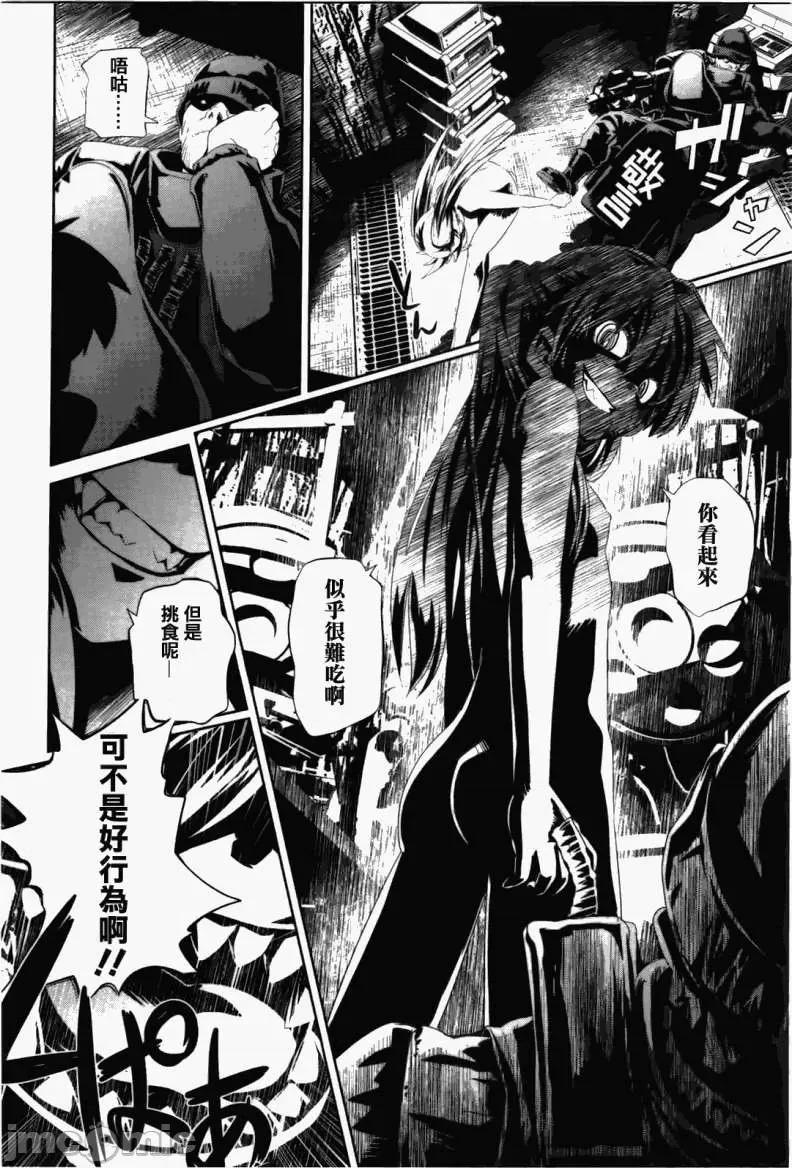魔黑理想乡 魔黑理想乡第03回.zip 第22页