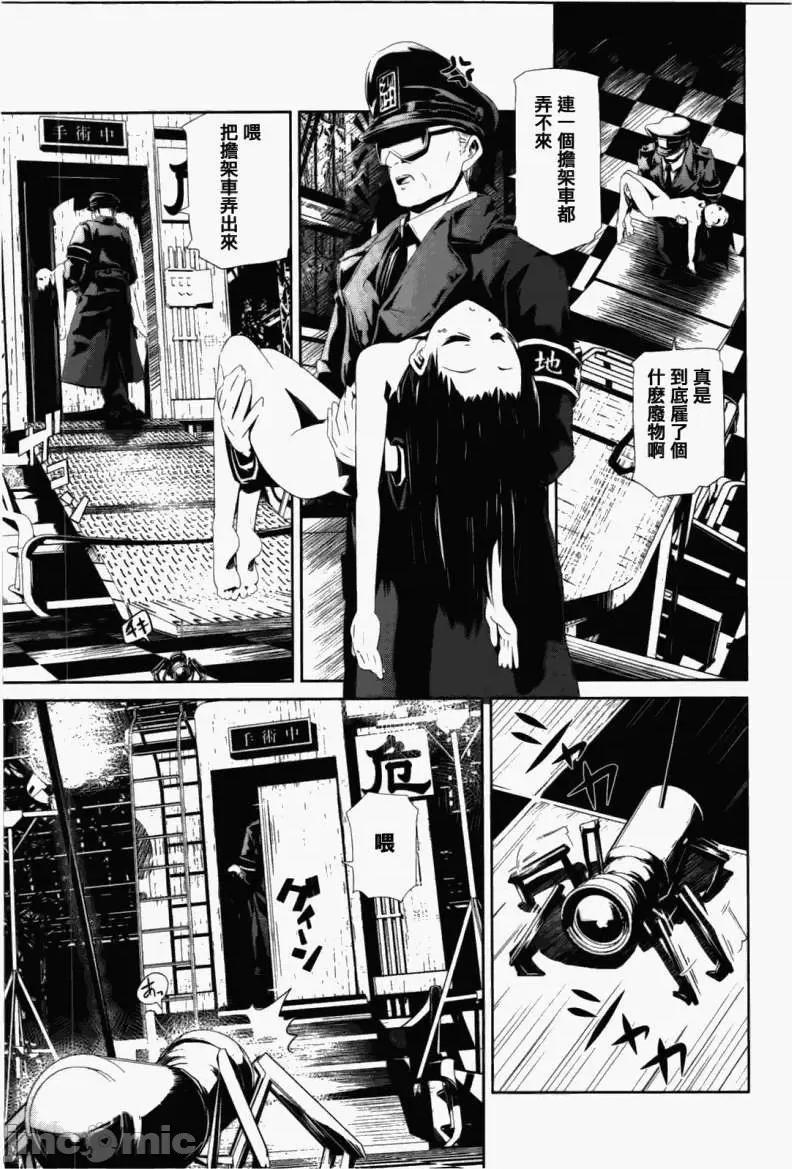 魔黑理想乡 魔黑理想乡第03回.zip 第23页