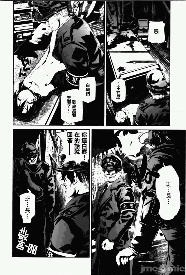 魔黑理想乡 魔黑理想乡第03回.zip 第24页
