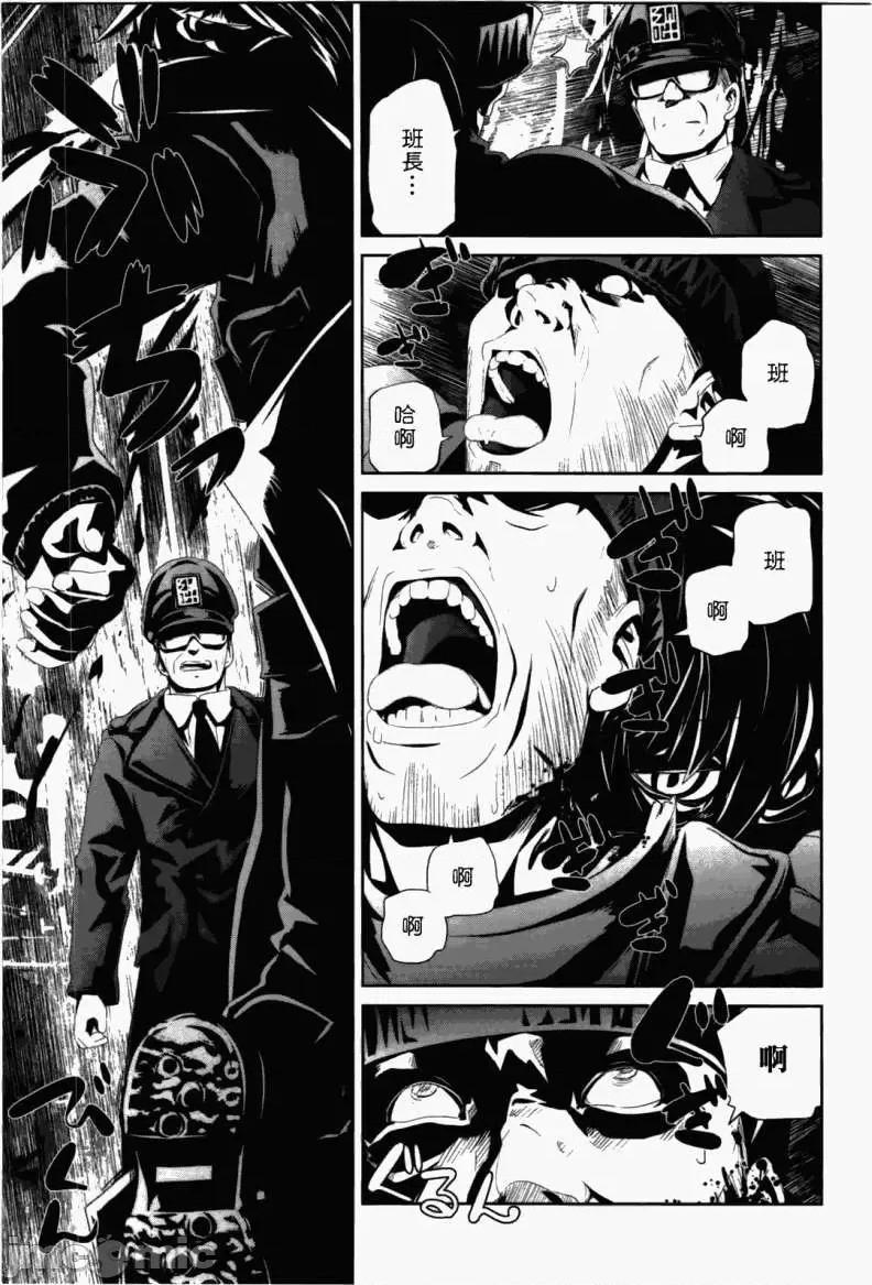 魔黑理想乡 魔黑理想乡第03回.zip 第25页