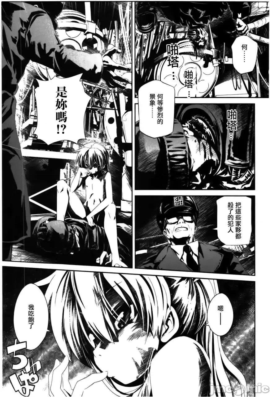 魔黑理想乡 魔黑理想乡第04回.zip 第1页