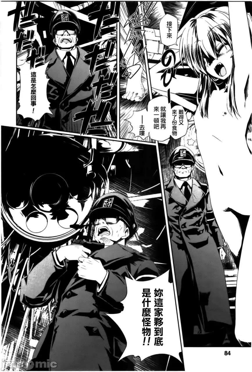 魔黑理想乡 魔黑理想乡第04回.zip 第2页