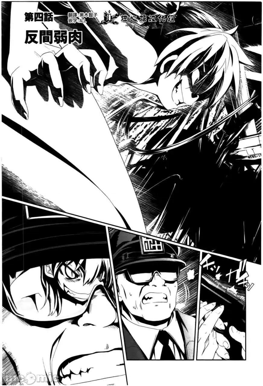 魔黑理想乡 魔黑理想乡第04回.zip 第3页