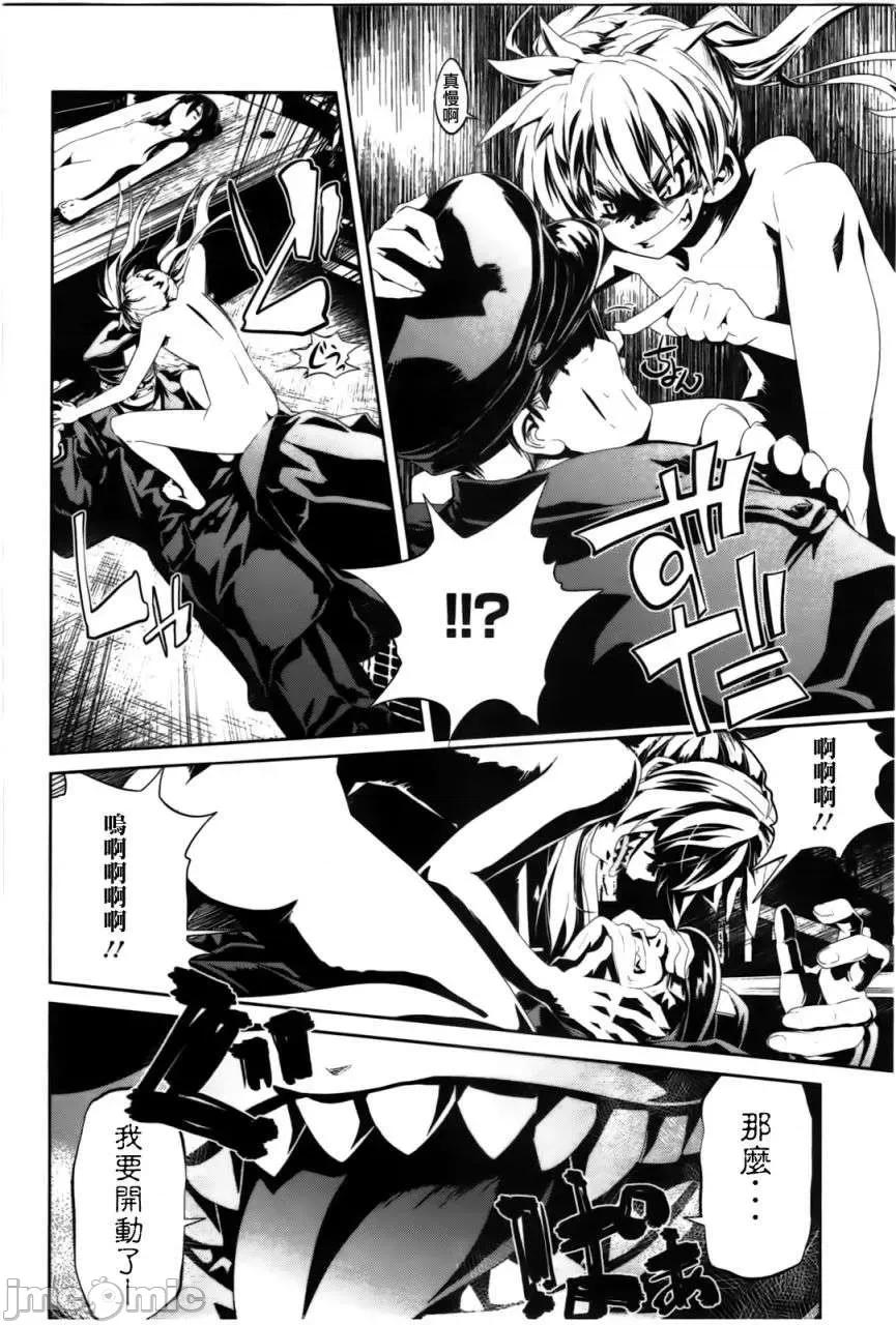 魔黑理想乡 魔黑理想乡第04回.zip 第4页