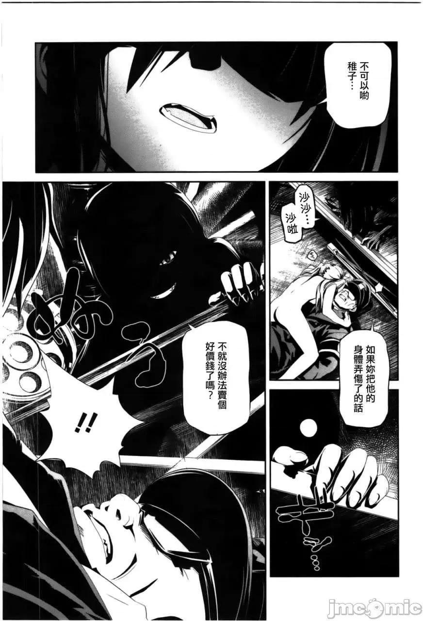 魔黑理想乡 魔黑理想乡第04回.zip 第5页