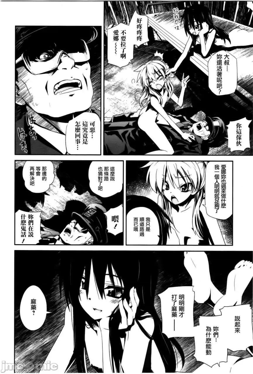 魔黑理想乡 魔黑理想乡第04回.zip 第6页