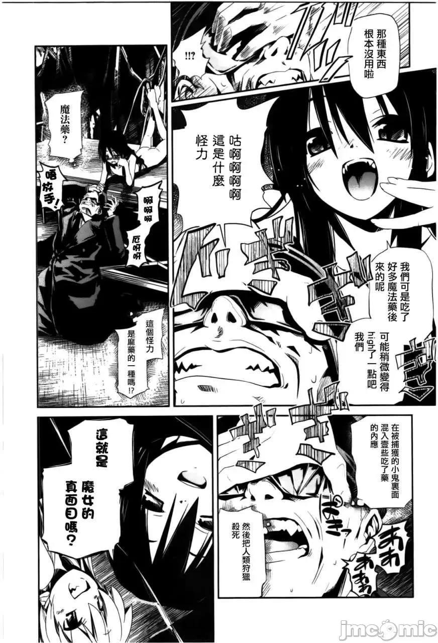 魔黑理想乡 魔黑理想乡第04回.zip 第7页