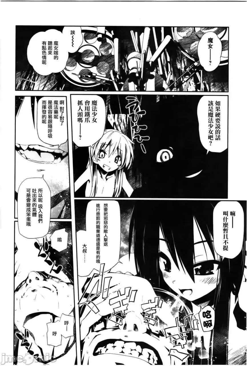 魔黑理想乡 魔黑理想乡第04回.zip 第8页