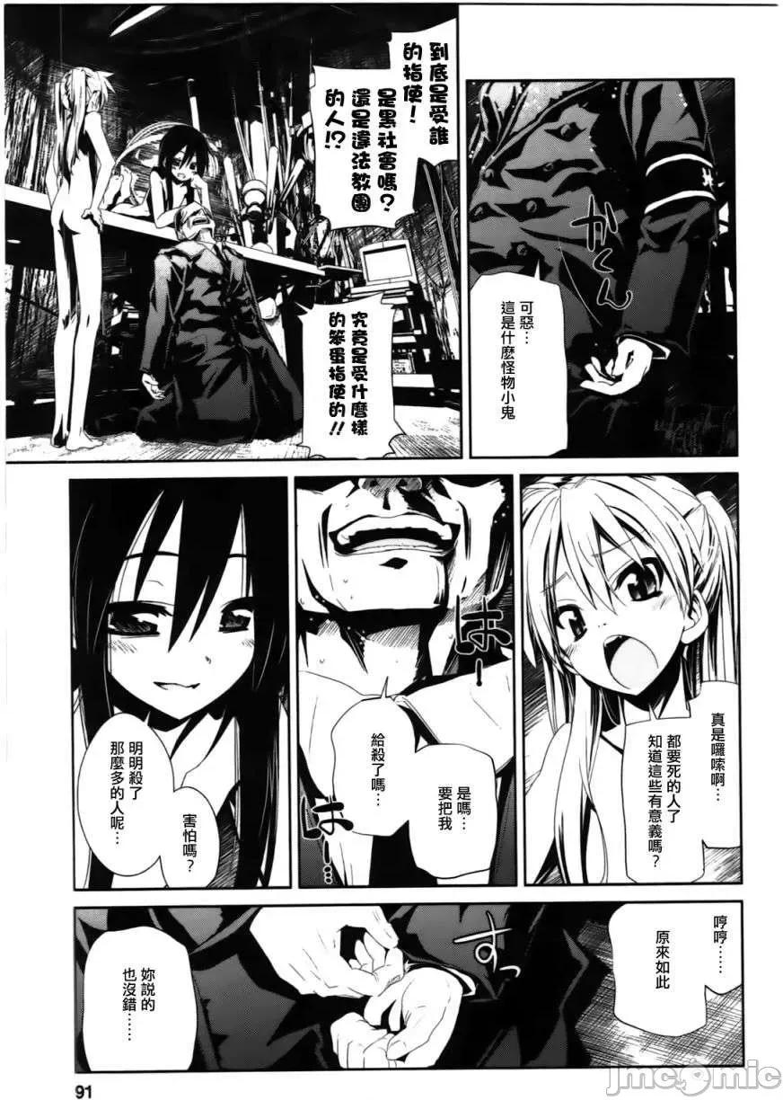 魔黑理想乡 魔黑理想乡第04回.zip 第9页