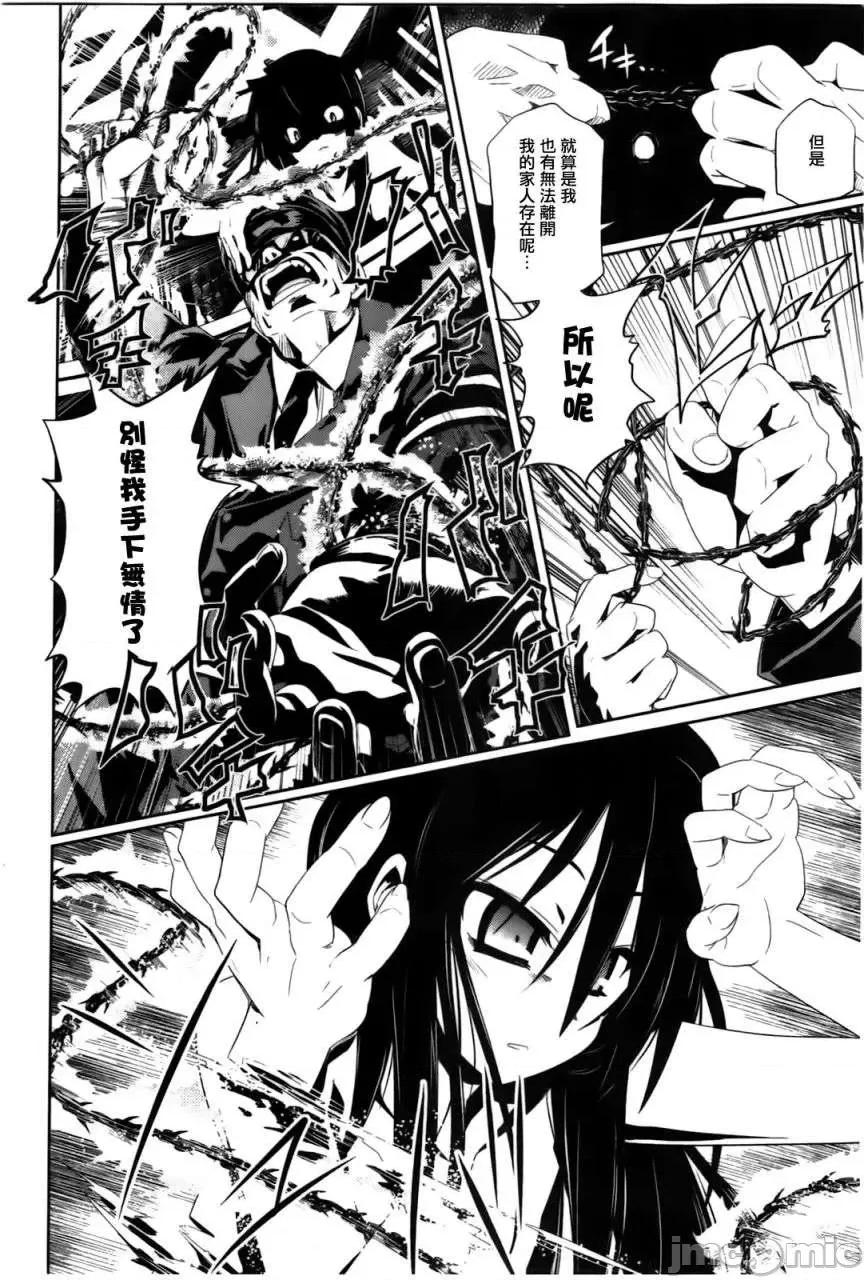 魔黑理想乡 魔黑理想乡第04回.zip 第10页