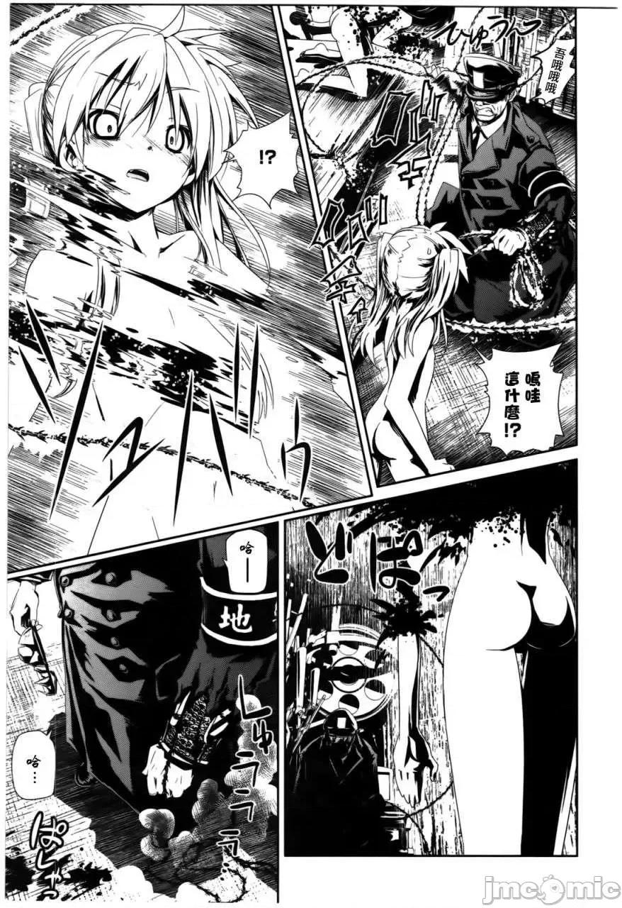 魔黑理想乡 魔黑理想乡第04回.zip 第11页