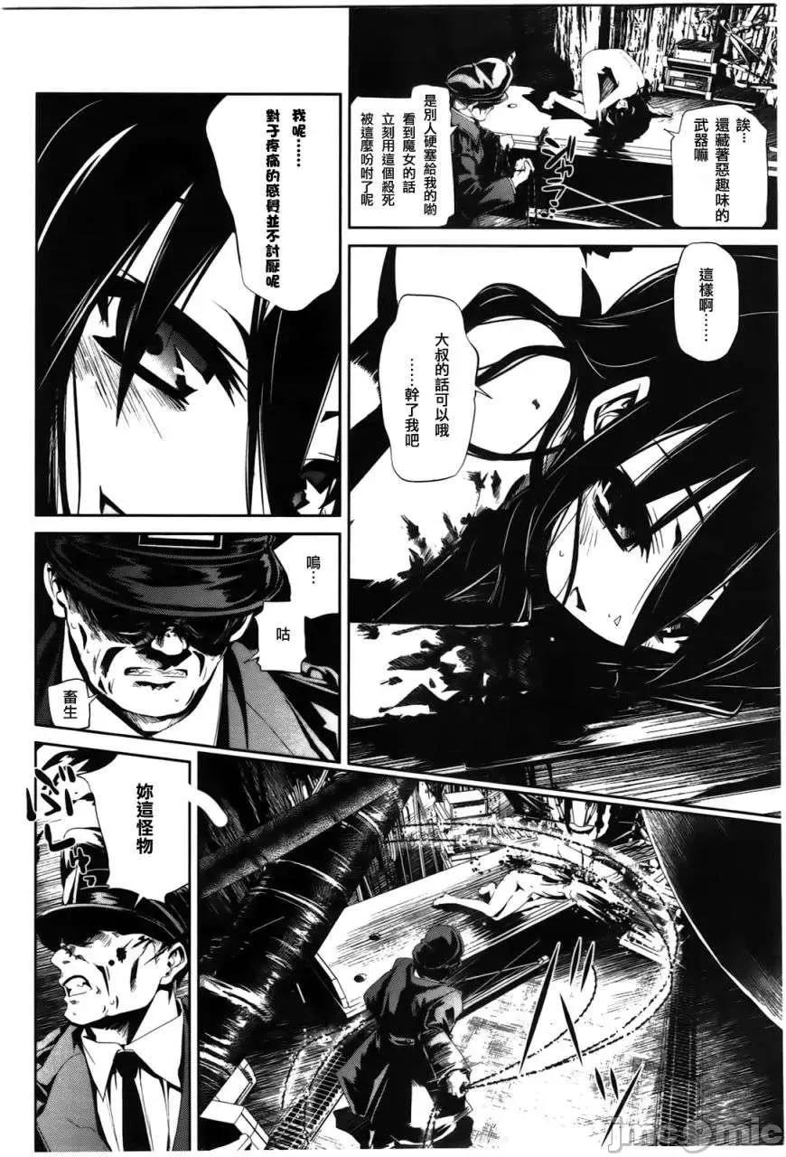 魔黑理想乡 魔黑理想乡第04回.zip 第12页