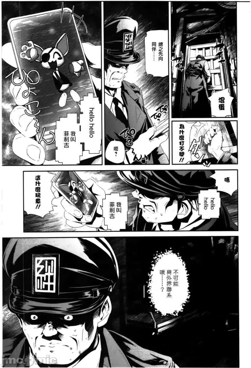 魔黑理想乡 魔黑理想乡第04回.zip 第13页