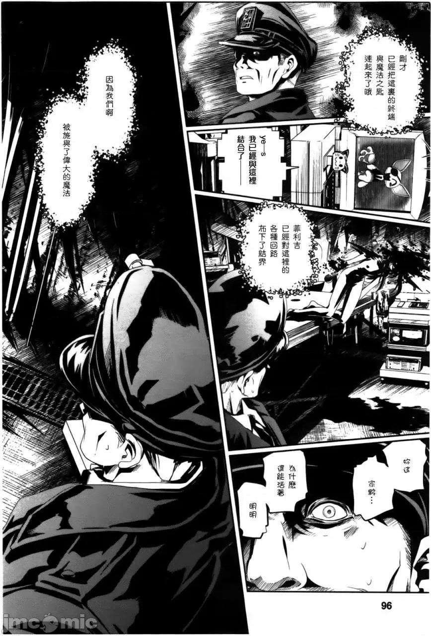 魔黑理想乡 魔黑理想乡第04回.zip 第14页