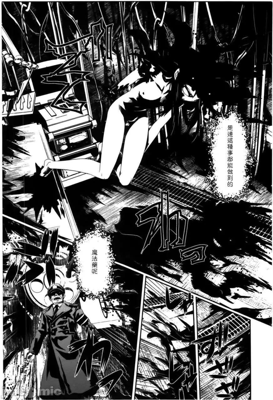 魔黑理想乡 魔黑理想乡第04回.zip 第15页