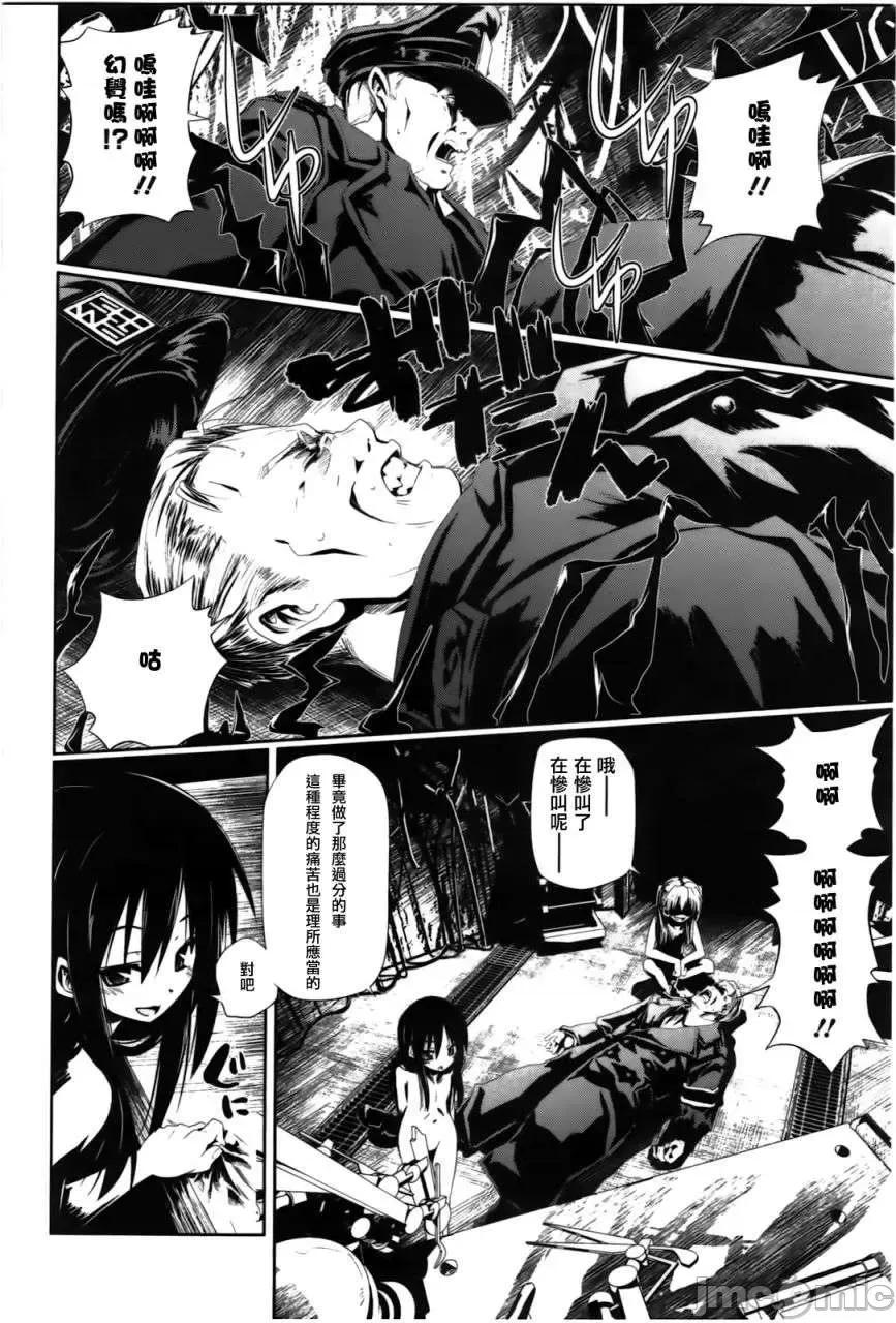 魔黑理想乡 魔黑理想乡第04回.zip 第16页