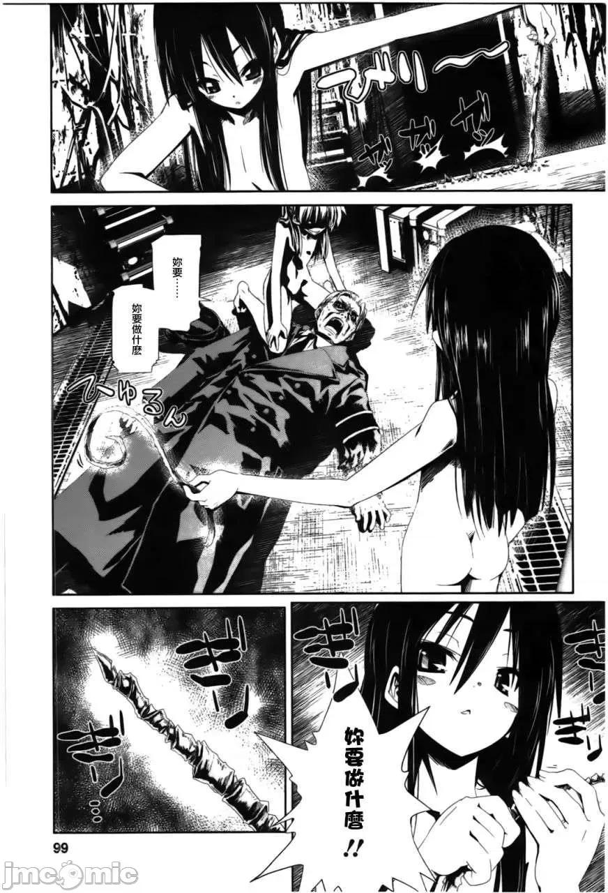 魔黑理想乡 魔黑理想乡第04回.zip 第17页