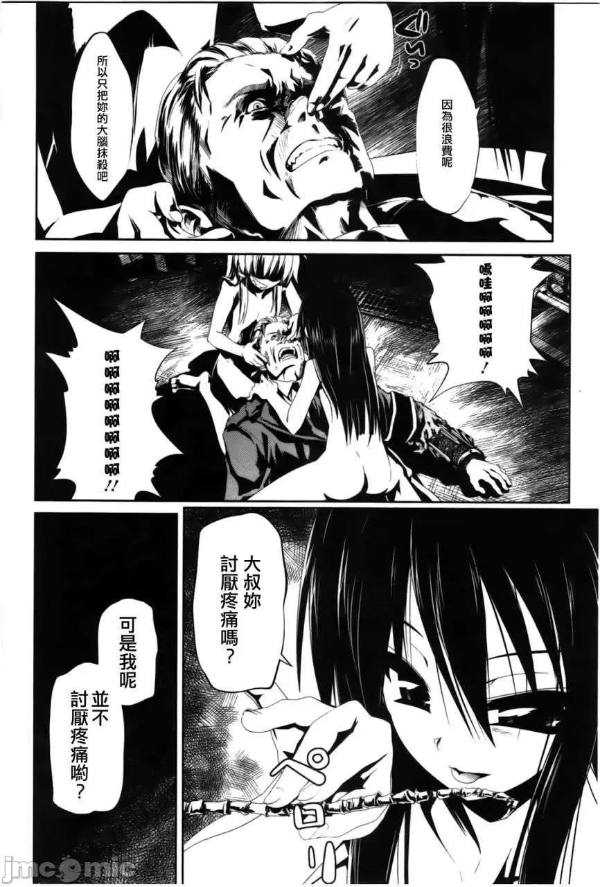 魔黑理想乡 魔黑理想乡第04回.zip 第18页