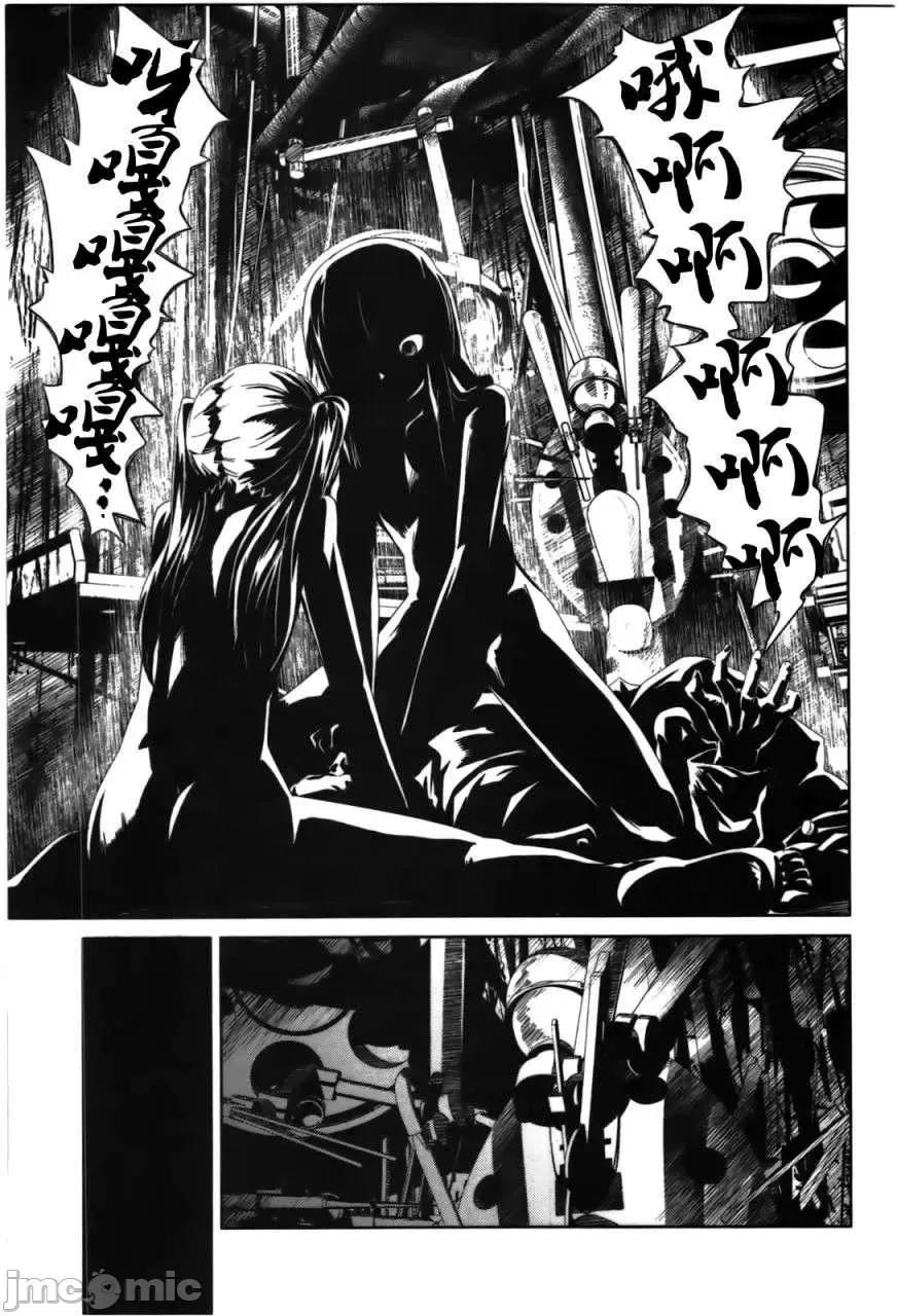 魔黑理想乡 魔黑理想乡第04回.zip 第19页