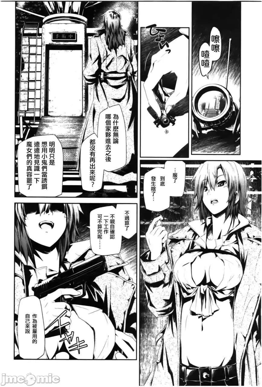 魔黑理想乡 魔黑理想乡第04回.zip 第20页