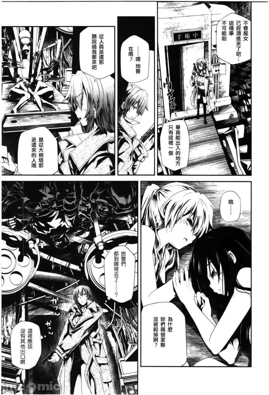 魔黑理想乡 魔黑理想乡第04回.zip 第21页