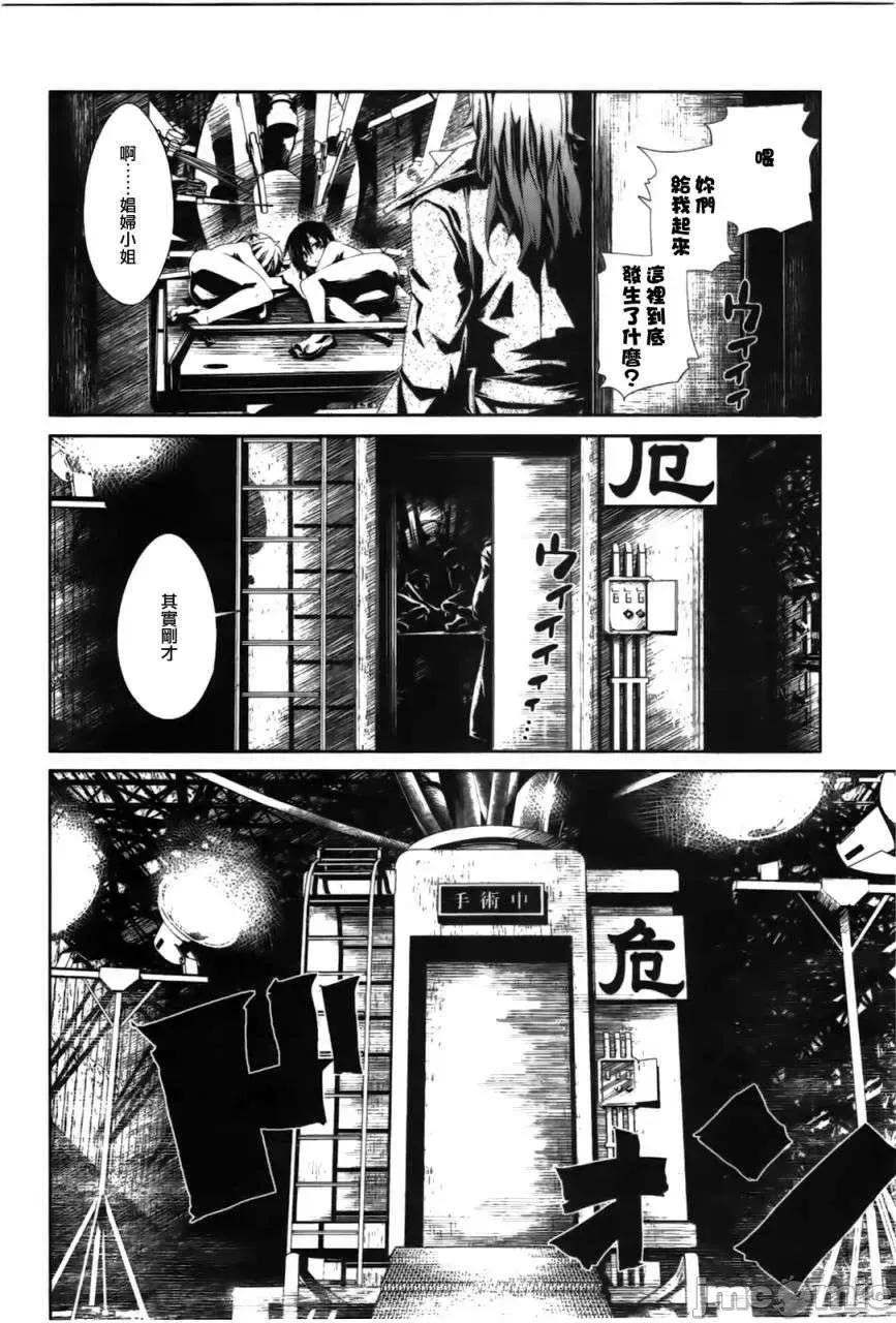 魔黑理想乡 魔黑理想乡第04回.zip 第22页