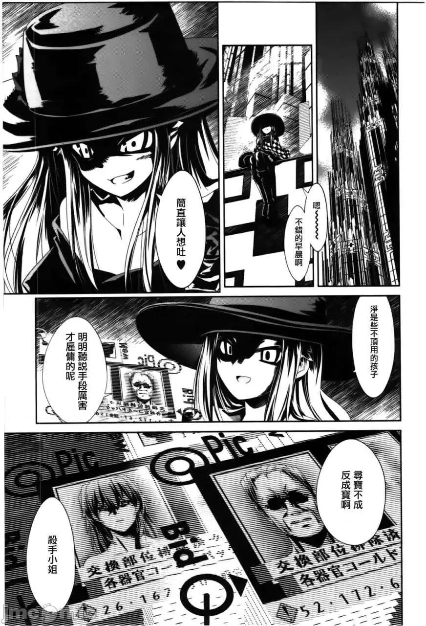 魔黑理想乡 魔黑理想乡第04回.zip 第23页