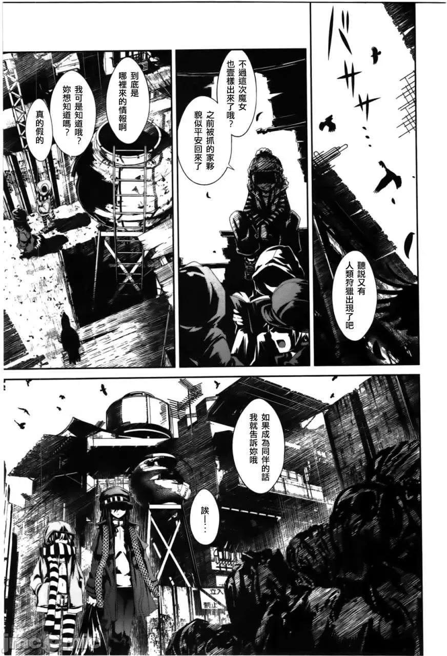 魔黑理想乡 魔黑理想乡第04回.zip 第25页