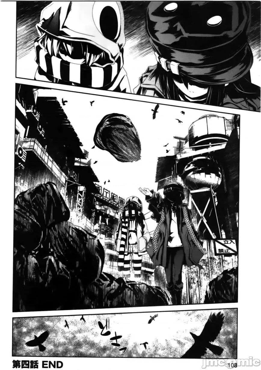 魔黑理想乡 魔黑理想乡第04回.zip 第26页