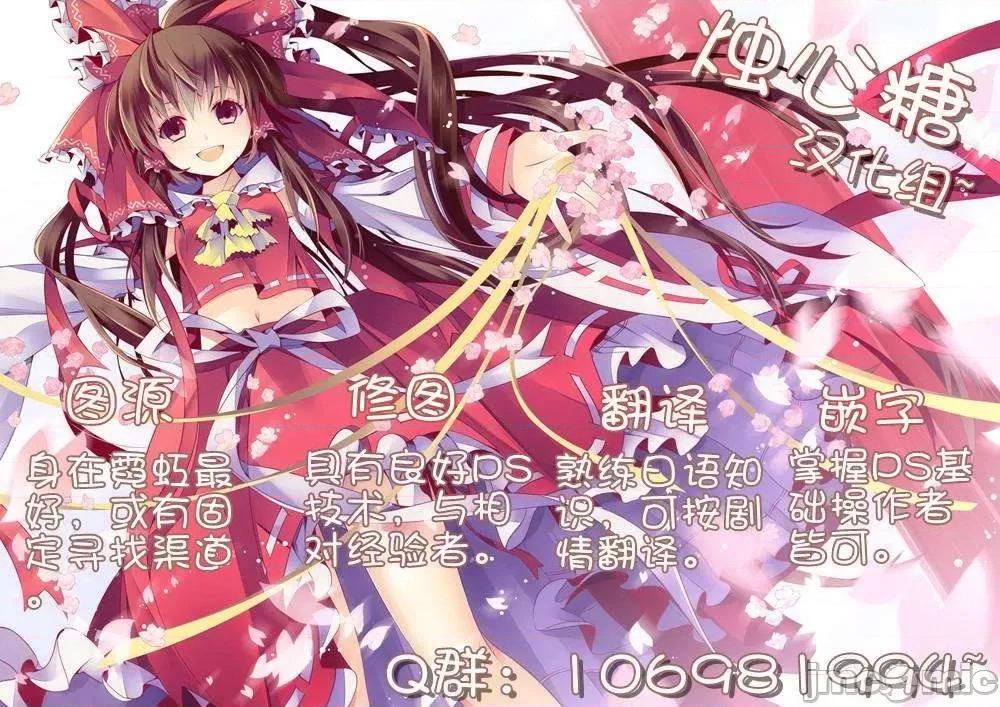 魔黑理想乡 魔黑理想乡第04回.zip 第27页