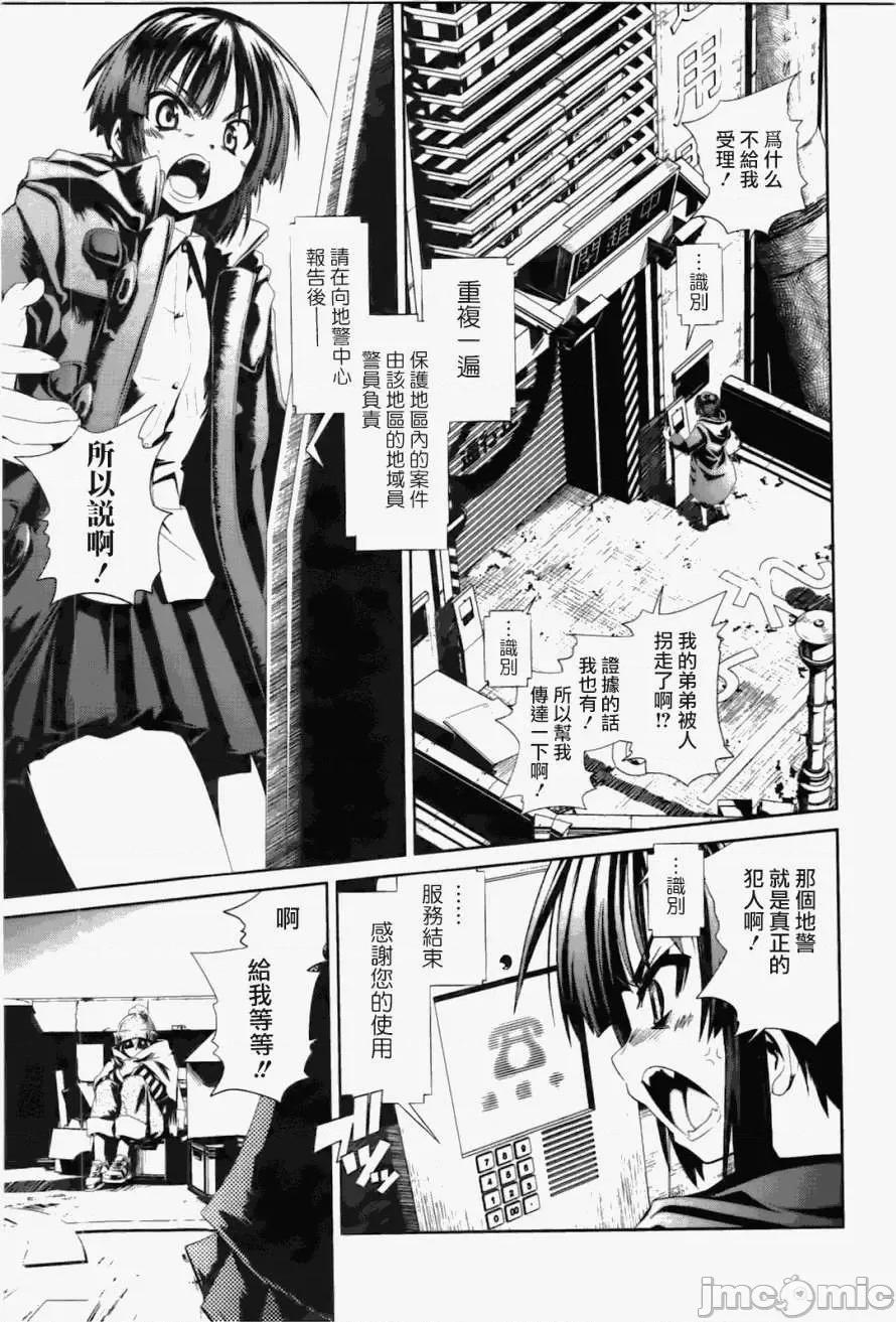 魔黑理想乡 魔黑理想乡第05回.zip 第1页