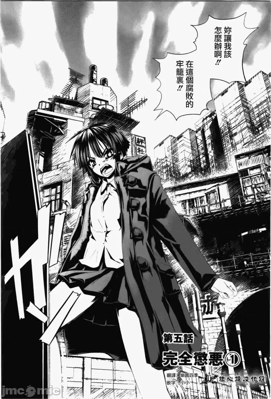 魔黑理想乡 魔黑理想乡第05回.zip 第2页