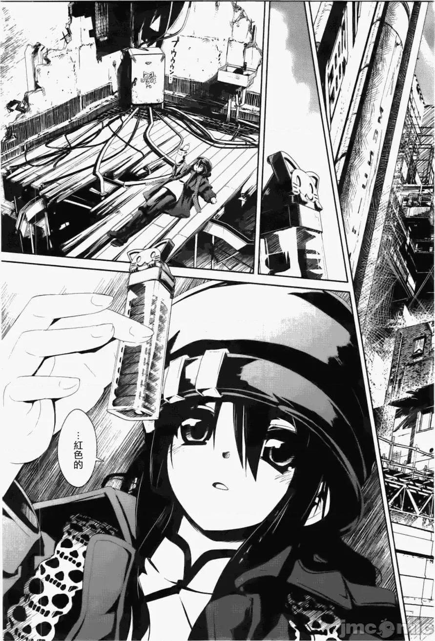 魔黑理想乡 魔黑理想乡第05回.zip 第3页