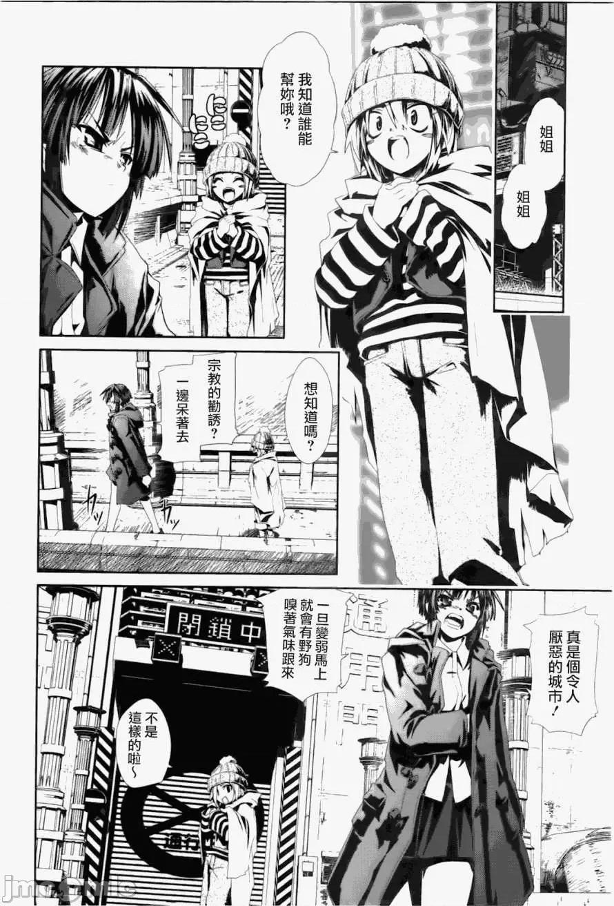 魔黑理想乡 魔黑理想乡第05回.zip 第4页
