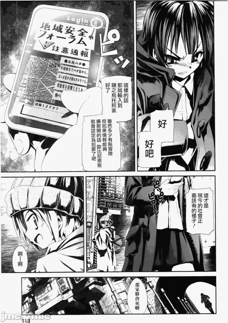 魔黑理想乡 魔黑理想乡第05回.zip 第5页