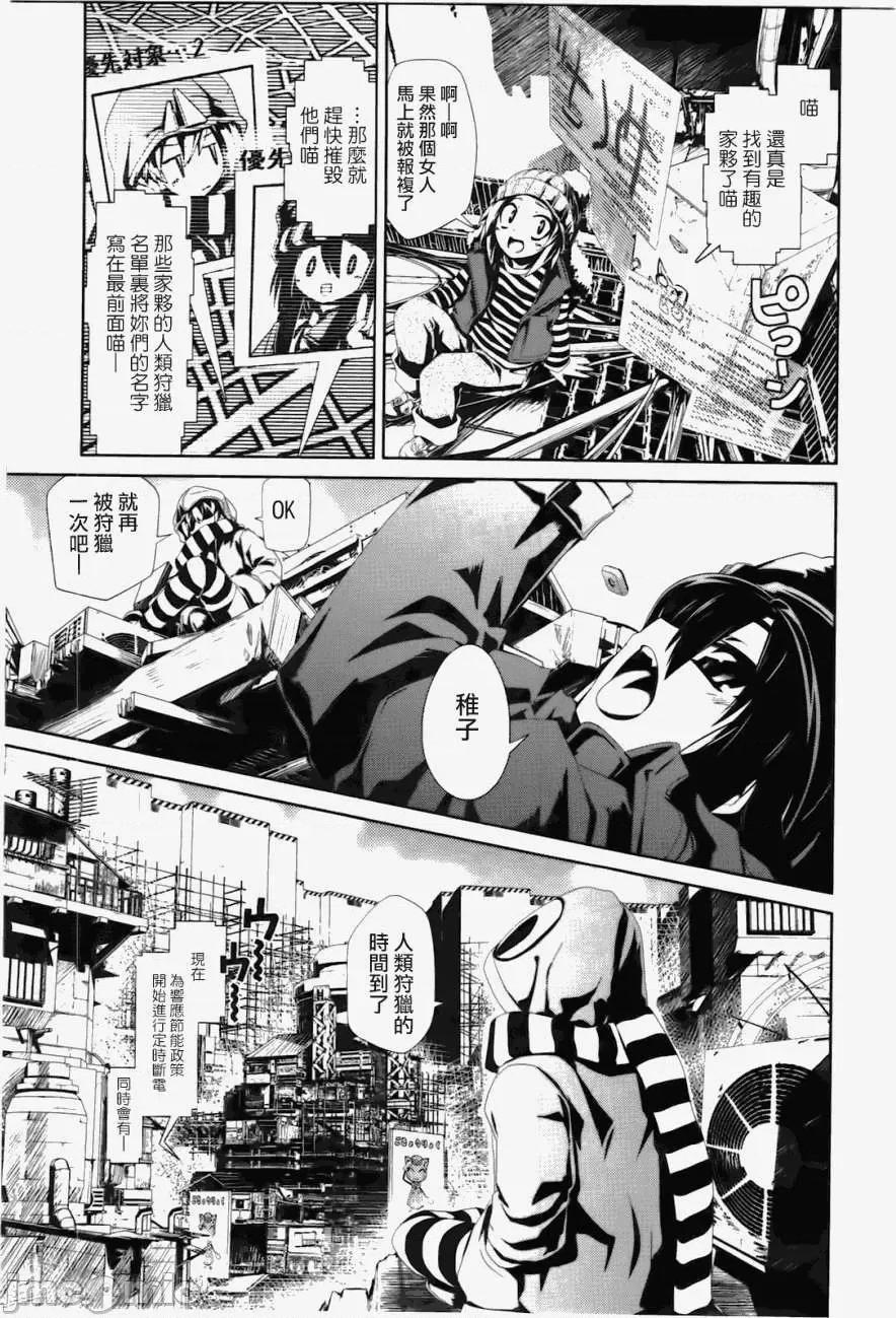 魔黑理想乡 魔黑理想乡第05回.zip 第7页