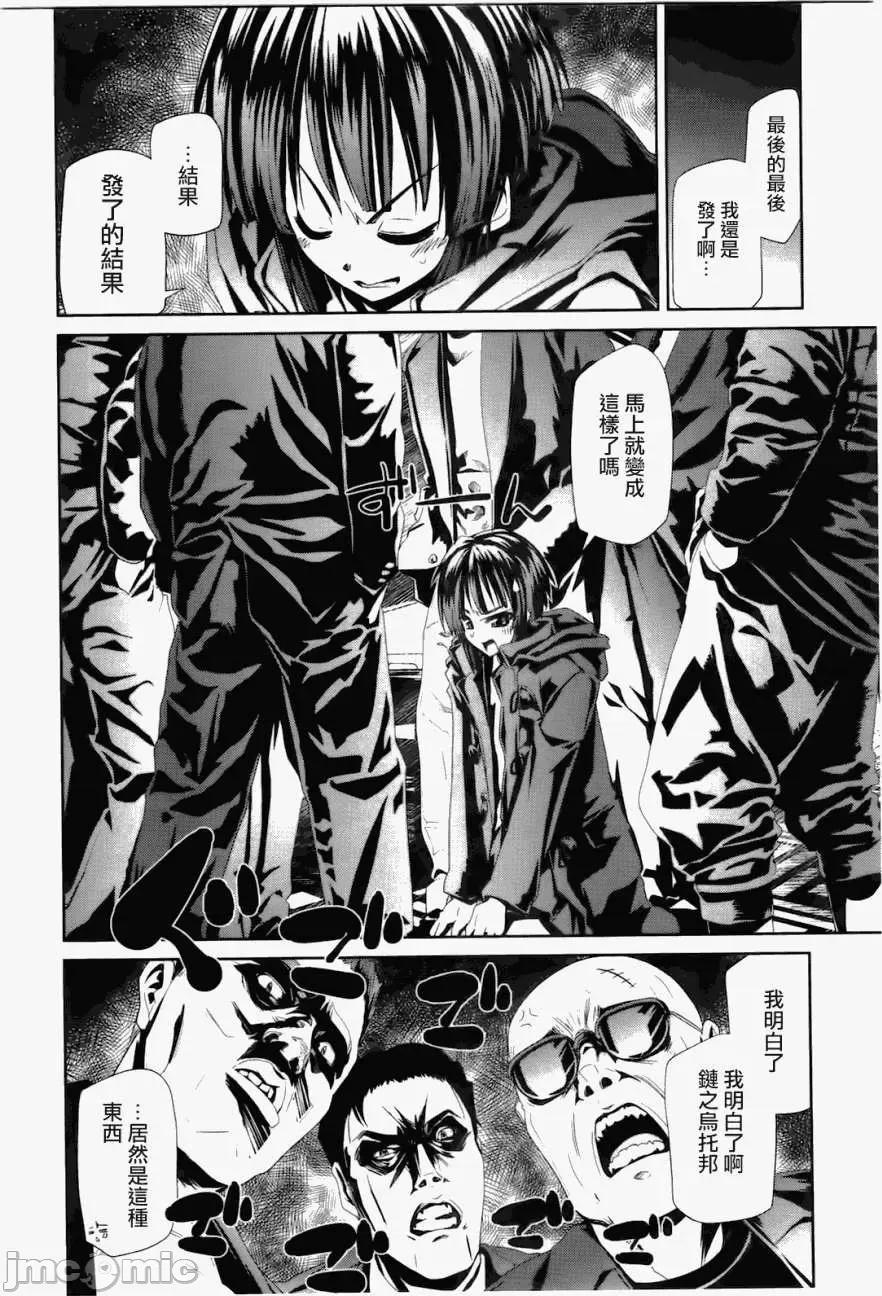 魔黑理想乡 魔黑理想乡第05回.zip 第8页