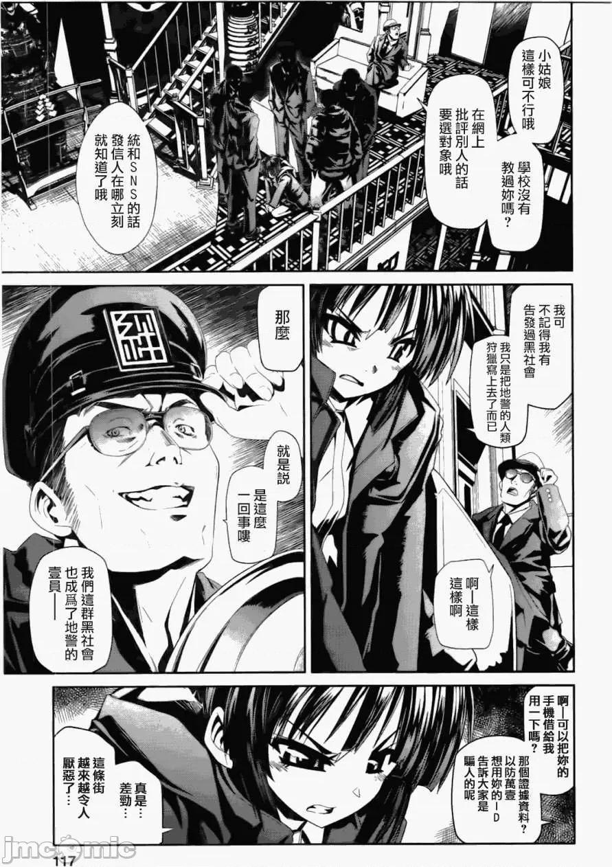 魔黑理想乡 魔黑理想乡第05回.zip 第9页